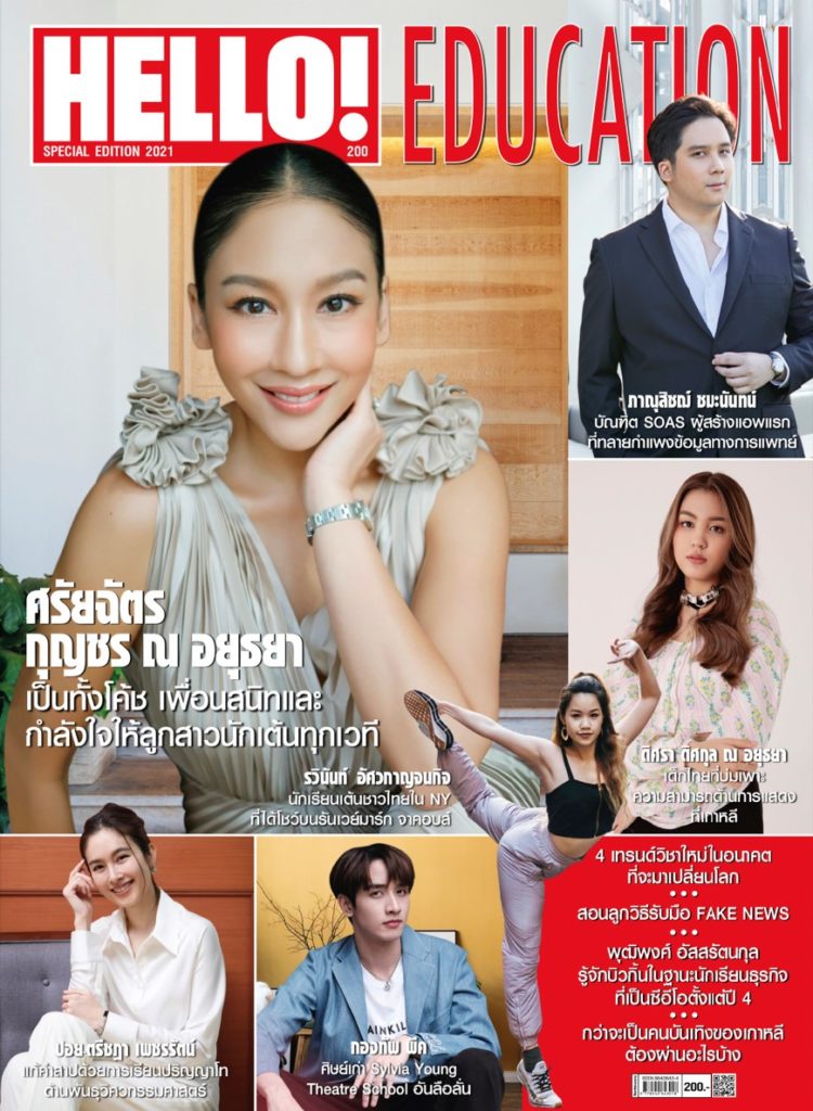 HELLO! Vol.16 No.1