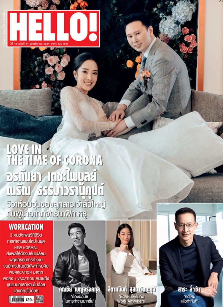 HELLO! Vol.16 No.11