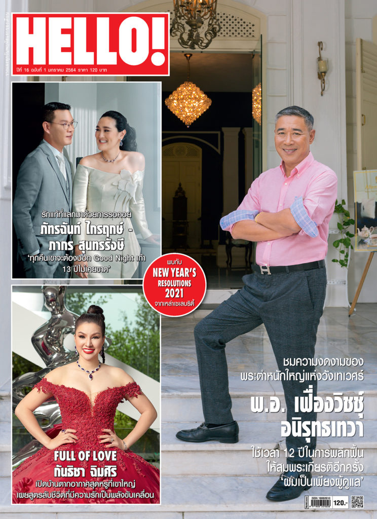 HELLO! Vol.16 No.1