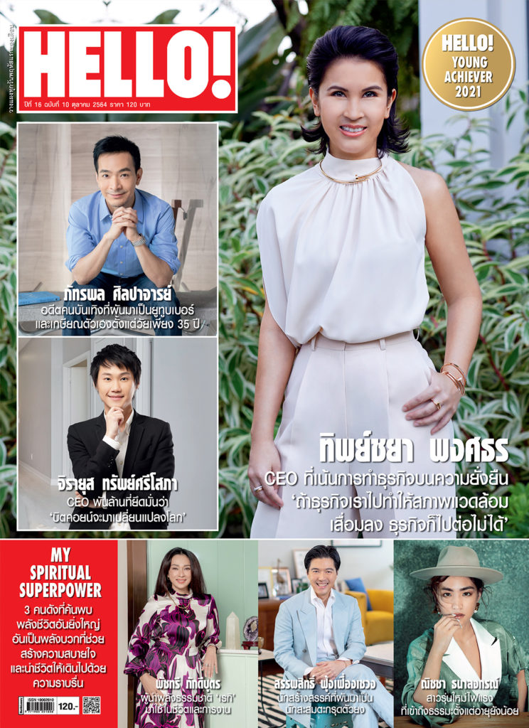 HELLO! Vol.16 No.10