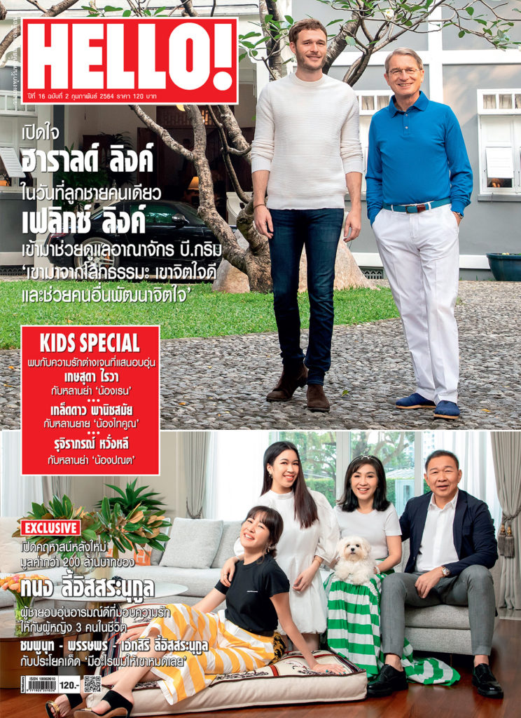 HELLO! Vol.16 No.2