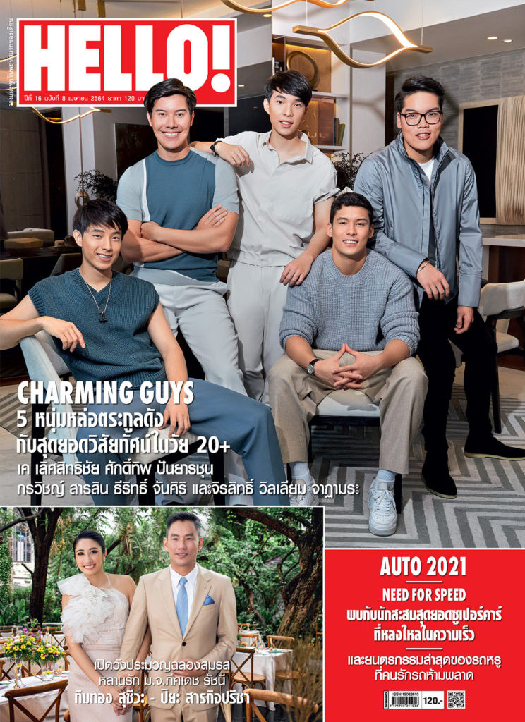 HELLO! Vol.16 No.4