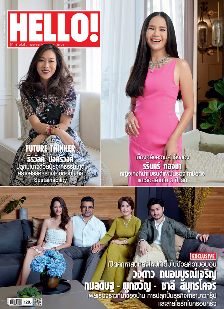 HELLO! Vol.16 No.7