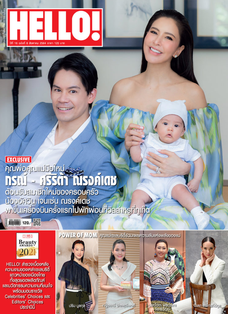 HELLO! Vol.16 No.8