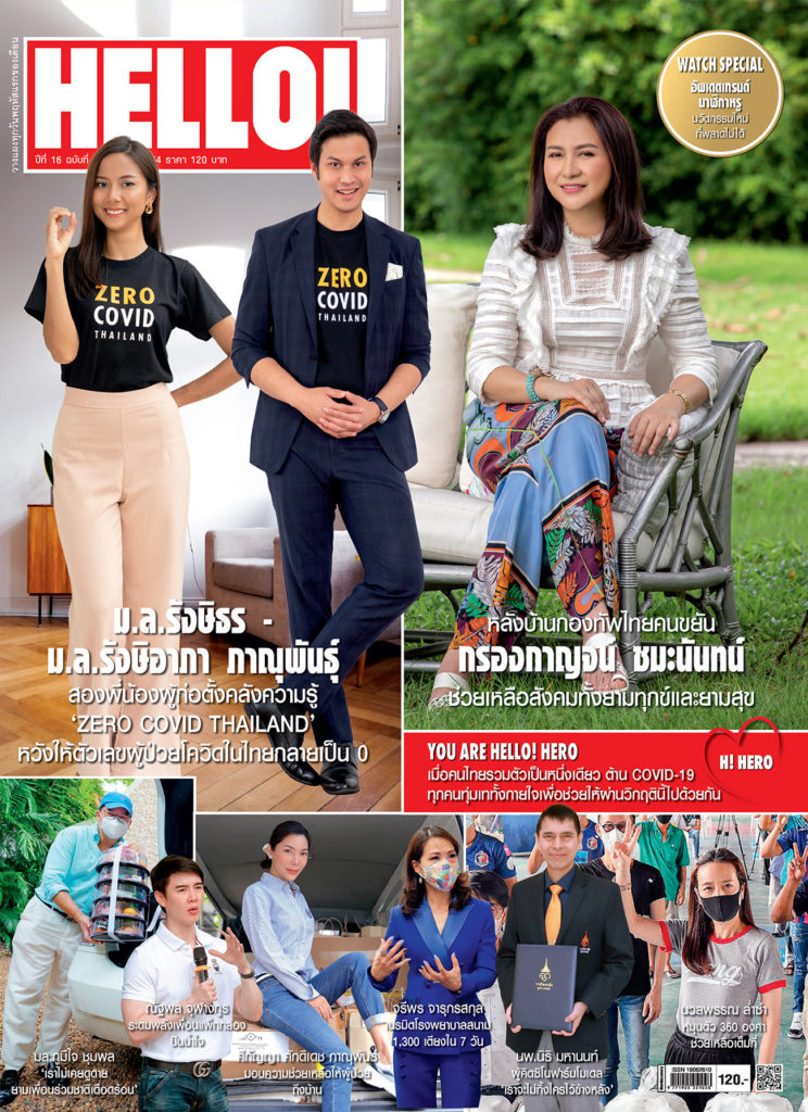 HELLO! Vol.16 No.9