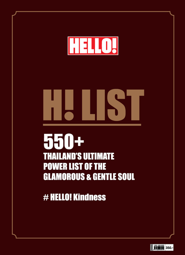 HELLO! Vol.16 No.1