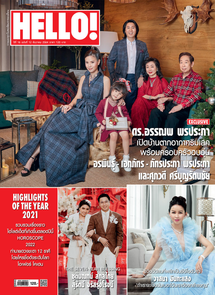 HELLO! Vol.16 No.12