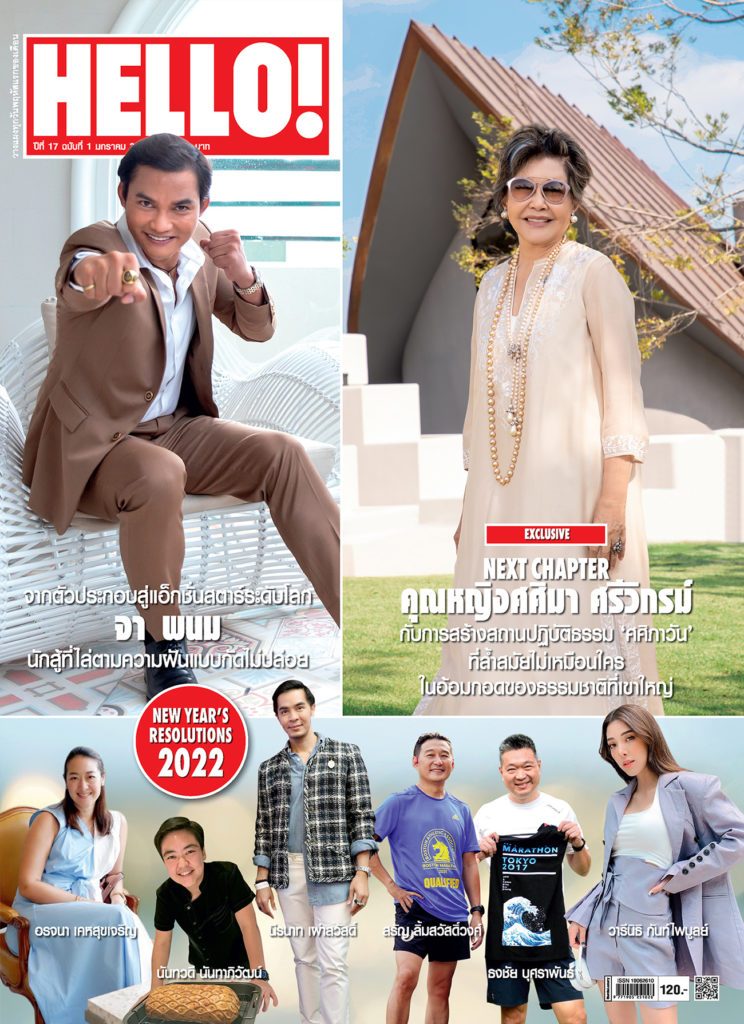 HELLO! Vol.17 No.1