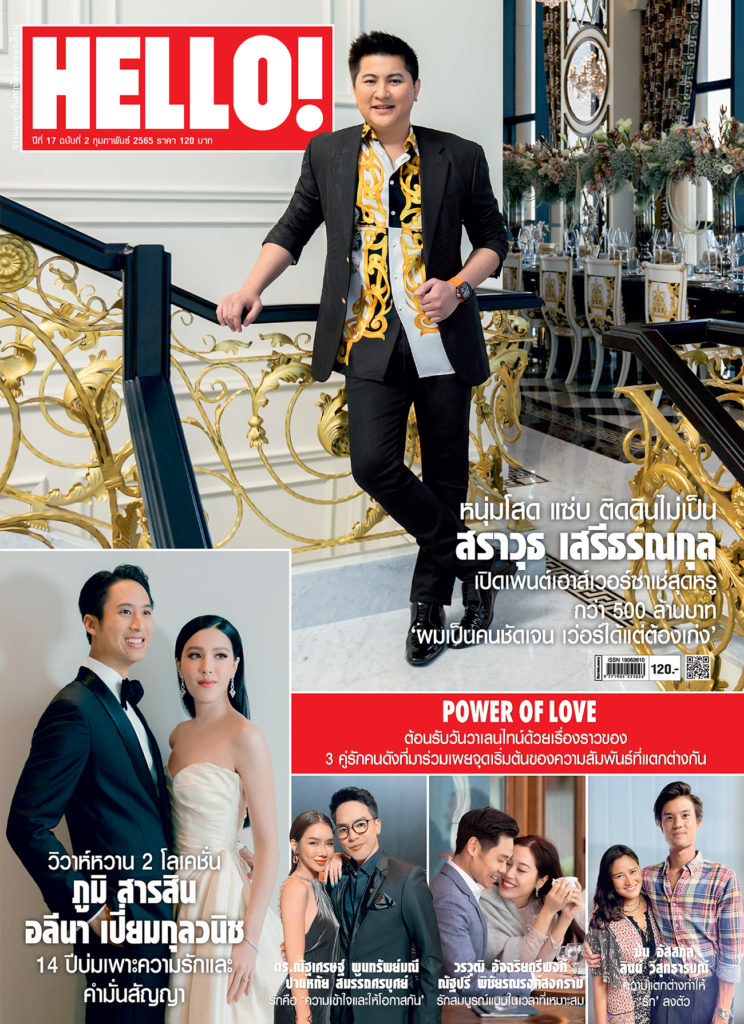 HELLO! Vol.17 No.2