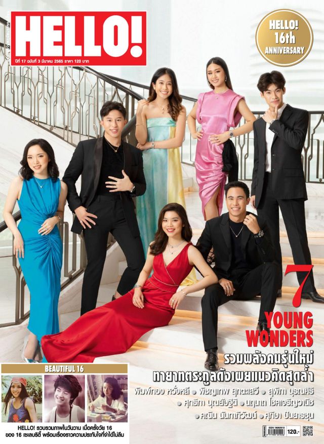 HELLO! Vol.17 No.3